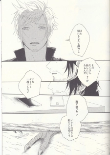 [SFTB] Please God (Final Fantasy XV) - page 23