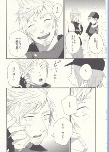 [SFTB] Please God (Final Fantasy XV) - page 6