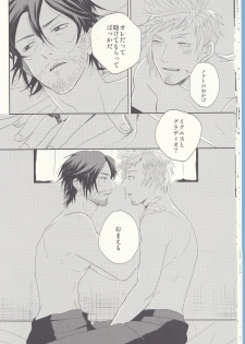 [SFTB] Please God (Final Fantasy XV) - page 14