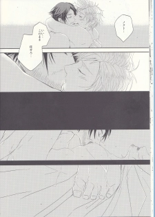 [SFTB] Please God (Final Fantasy XV) - page 16