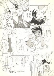 (C56) [Yuen-Biao-Dou (Aranaga Hikaru)] Kisekae Ningyou (Super Doll Licca-chan) - page 16