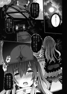 (C92) [Armament Calcium (Take Calcium)] Jain Souryo (Touhou Project) - page 48