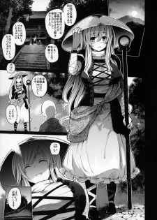 (C92) [Armament Calcium (Take Calcium)] Jain Souryo (Touhou Project) - page 4