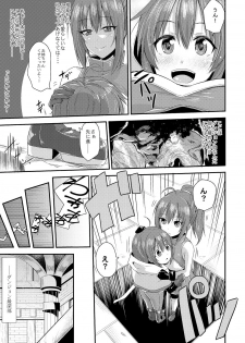 [Kirisaki Byakko] Echidna-sama no Himatsubushi - page 3