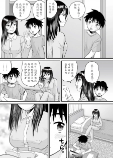 [Juan Gotoh] Soukan no Yoru | Incest Night (Zenra Inkou Sengen!!) [Chinese] [魔劍个人汉化] [Digital] - page 3