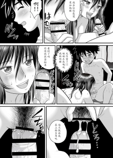 [Juan Gotoh] Soukan no Yoru | Incest Night (Zenra Inkou Sengen!!) [Chinese] [魔劍个人汉化] [Digital] - page 11