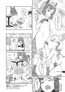 (COMIC1☆11) [Hi-PER PINCH (clover)] Otona no Japari Manko! (Kemono Friends) - page 21