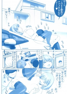 (C92) [Raijinkai (Haruki Genia)] Tawawa no Kanshoku 3 (Getsuyoubi no Tawawa) - page 9