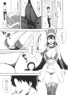 (C92) [Gomuhachi (Gomu)] Reiju de Joushiki Henkan Shichau Hon (Fate/Grand Order) - page 4