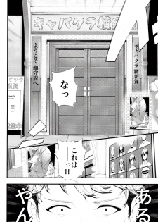 (C92) [08BASE (Tohyama eight)] Yokosuka SexCaba Chinjufu (Kantai Collection -KanColle-) - page 5