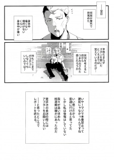 (C92) [08BASE (Tohyama eight)] Yokosuka SexCaba Chinjufu (Kantai Collection -KanColle-) - page 27