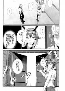 (C92) [08BASE (Tohyama eight)] Yokosuka SexCaba Chinjufu (Kantai Collection -KanColle-) - page 7