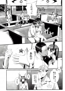 (C92) [08BASE (Tohyama eight)] Yokosuka SexCaba Chinjufu (Kantai Collection -KanColle-) - page 8