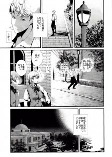 (C92) [08BASE (Tohyama eight)] Yokosuka SexCaba Chinjufu (Kantai Collection -KanColle-) - page 4