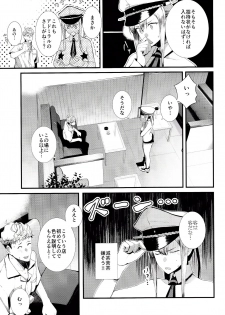 (C92) [08BASE (Tohyama eight)] Yokosuka SexCaba Chinjufu (Kantai Collection -KanColle-) - page 12