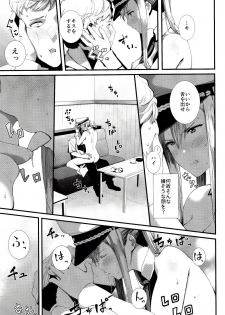 (C92) [08BASE (Tohyama eight)] Yokosuka SexCaba Chinjufu (Kantai Collection -KanColle-) - page 22
