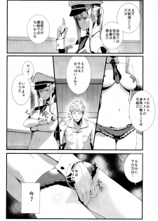 (C92) [08BASE (Tohyama eight)] Yokosuka SexCaba Chinjufu (Kantai Collection -KanColle-) - page 13
