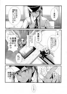 (C92) [08BASE (Tohyama eight)] Yokosuka SexCaba Chinjufu (Kantai Collection -KanColle-) - page 3