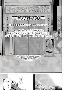 (C92) [08BASE (Tohyama eight)] Yokosuka SexCaba Chinjufu (Kantai Collection -KanColle-) - page 2
