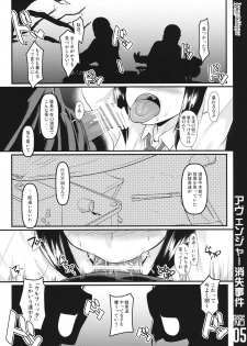 (Kore ga Kansai-ryuu Senshadou desu!) [Trample Rigger (Yequo)] Avenger Shoushitsu Jiken (Girls und Panzer) - page 4