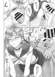 (C91) [Nagaredamaya (BANG-YOU)] Kabe no Naka de (Bishoujo Senshi Sailor Moon) [Chinese] [Akidick个人汉化] - page 14
