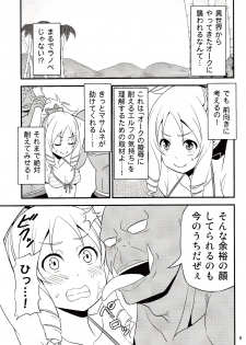 (C92) [Yudokuya (Tomokichi)] Yamada Elf Sensei VS Orc Army (Eromanga Sensei) - page 8