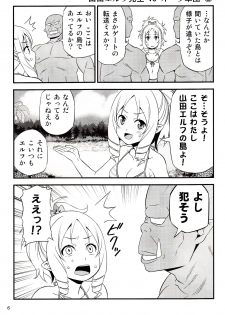 (C92) [Yudokuya (Tomokichi)] Yamada Elf Sensei VS Orc Army (Eromanga Sensei) - page 5