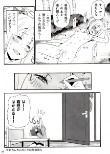 (C92) [Yudokuya (Tomokichi)] Yamada Elf Sensei VS Orc Army (Eromanga Sensei) - page 19