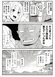 (C92) [Yudokuya (Tomokichi)] Yamada Elf Sensei VS Orc Army (Eromanga Sensei) - page 7