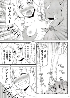 (C92) [Yudokuya (Tomokichi)] Yamada Elf Sensei VS Orc Army (Eromanga Sensei) - page 10