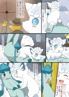 [Koori Nezumi] 雪洞 (Pokémon) - page 4