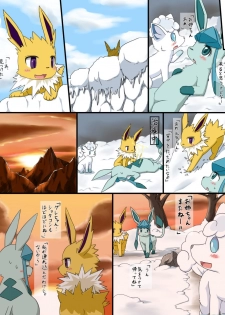 [Koori Nezumi] 雪洞 (Pokémon) - page 10