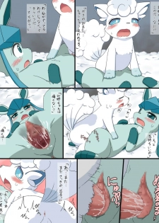 [Koori Nezumi] 雪洞 (Pokémon) - page 7