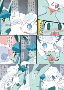 [Koori Nezumi] 雪洞 (Pokémon) - page 3