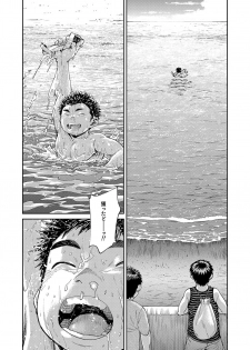 [Shounen Zoom (Shigeru)] Manga Shounen Zoom Vol. 25 [Digital] - page 42