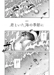 [Shounen Zoom (Shigeru)] Manga Shounen Zoom Vol. 25 [Digital] - page 37