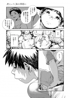 [Shounen Zoom (Shigeru)] Manga Shounen Zoom Vol. 25 [Digital] - page 49