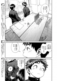 [Shounen Zoom (Shigeru)] Manga Shounen Zoom Vol. 25 [Digital] - page 9