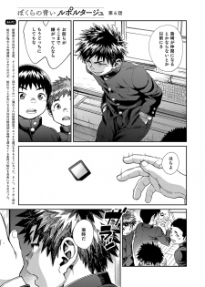 [Shounen Zoom (Shigeru)] Manga Shounen Zoom Vol. 25 [Digital] - page 7