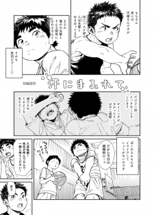 [Shounen Zoom (Shigeru)] Manga Shounen Zoom Vol. 25 [Digital] - page 23