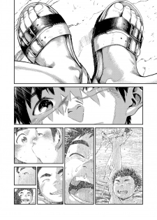 [Shounen Zoom (Shigeru)] Manga Shounen Zoom Vol. 25 [Digital] - page 50