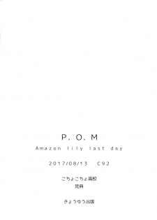 (C92) [Kocho Kocho Koukou (Bonten)] P.O.M Amazon lily last day (One Piece) - page 26