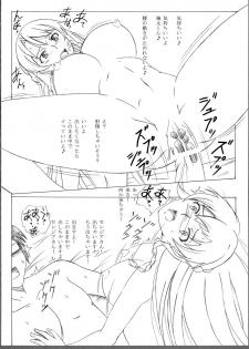 (C92) [STUDIO Hana to Ribon (PURIPURI Kikoushidan, PUNI Shoutai)] Do:CREATORS (Re:CREATORS) - page 14