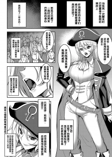 [Johnny] Diaz Teitoku no Junan - The suffering of the Admiral Diaz (COMIC BAVEL 2017-05) [Chinese] [CE家族社] [Digital] - page 21