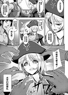 [Johnny] Diaz Teitoku no Junan - The suffering of the Admiral Diaz (COMIC BAVEL 2017-05) [Chinese] [CE家族社] [Digital] - page 4