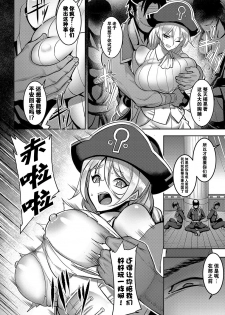 [Johnny] Diaz Teitoku no Junan - The suffering of the Admiral Diaz (COMIC BAVEL 2017-05) [Chinese] [CE家族社] [Digital] - page 5