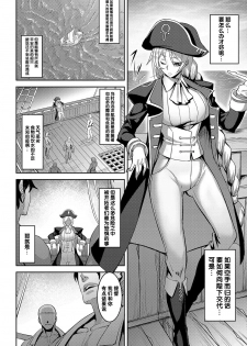 [Johnny] Diaz Teitoku no Junan - The suffering of the Admiral Diaz (COMIC BAVEL 2017-05) [Chinese] [CE家族社] [Digital] - page 3