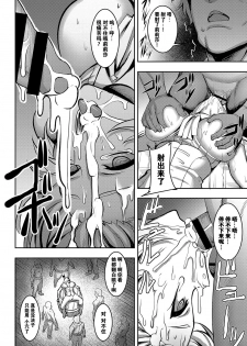 [Johnny] Diaz Teitoku no Junan - The suffering of the Admiral Diaz (COMIC BAVEL 2017-05) [Chinese] [CE家族社] [Digital] - page 15