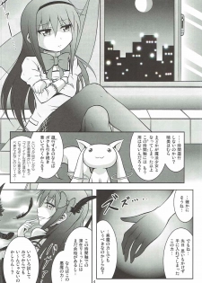 (C92) [Hikarito Mahou Koubou (M_Pon)] Final AnSaya PLATINA (Puella Magi Madoka Magica) - page 3