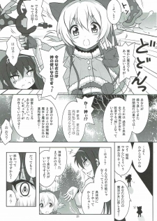 (C92) [Hikarito Mahou Koubou (M_Pon)] Final AnSaya PLATINA (Puella Magi Madoka Magica) - page 20